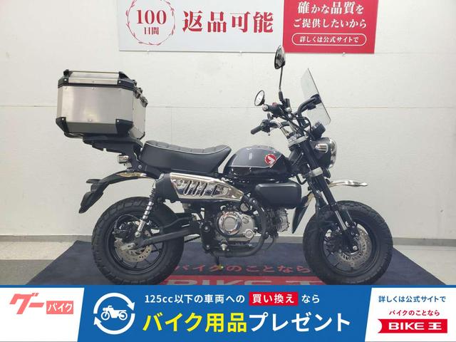 モンキー１２５　２０２２年モデル　ＧＩＶＩアルミリヤボックス装備