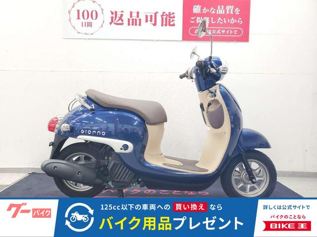 ジョルノ　２０１６年モデル　ノーマル車