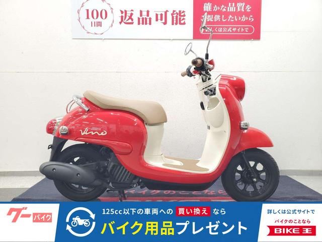 ビーノ　２０２１年モデル　ワンオーナー　サイドスタンド装備