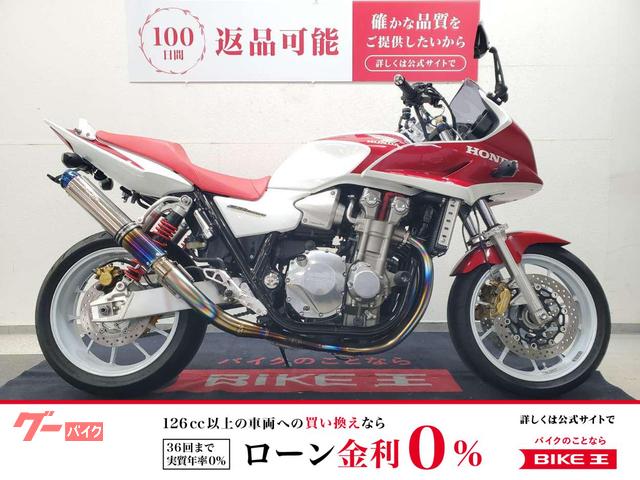 ＣＢ１３００Ｓｕｐｅｒ　ボルドール　２００６年モデル　オオニシヒートマジックフルエキマフラー　ゲイルスピードホイール装備