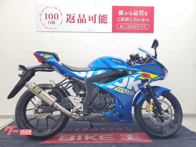 スズキ GSX－R125 2023年モデル ヨシムラマフラー USB