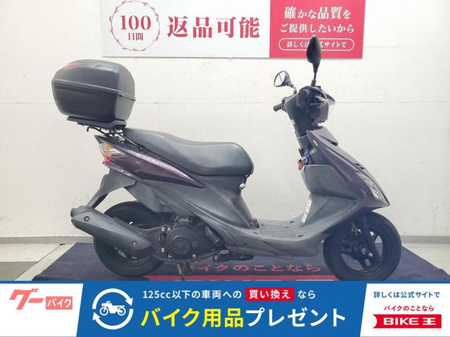 アドレスＶ１２５Ｓ　２０１０年モデル　リヤボックス装備