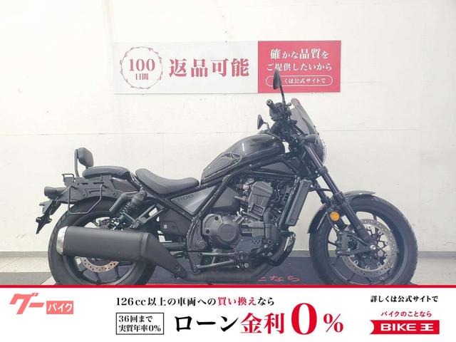 レブル1100 DCT 2021年モデル ワンオーナー アクセサリー多数装備