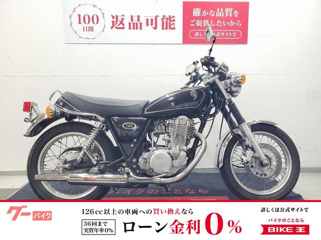 ＳＲ４００　２００７年モデル　デイトナ製キャプトンマフラー　ＵＳＢポート装備