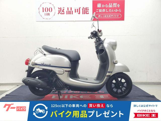 ビーノ　２０１８年モデル　ノーマル車