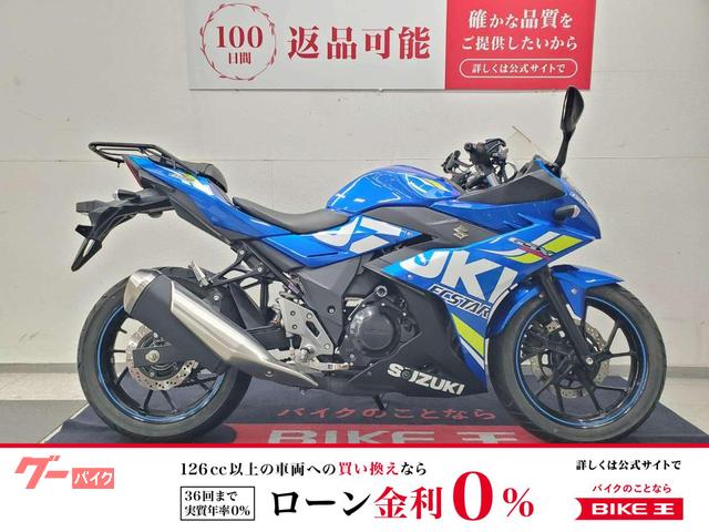 ＧＳＸ２５０Ｒ　２０１９年モデル　エンジンスライダー　盗難防止アラーム　リヤキャリア　マルチバー　ＵＳＢ装備