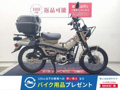 ホンダ　ＣＴ１２５ハンターカブ　２０２０年モデル　モリワキマフラー　ＧＩＶＩリヤボックス　インナーキャリア装備