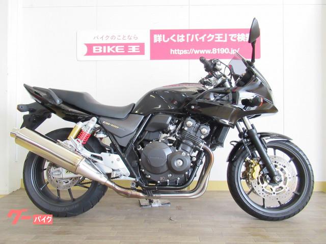 ｃｂ４００ｓｕｐｅｒ ボルドール ｖｔｅｃ ｒｅｖｏ ホンダ 群馬県のバイク一覧 新車 中古バイクなら グーバイク