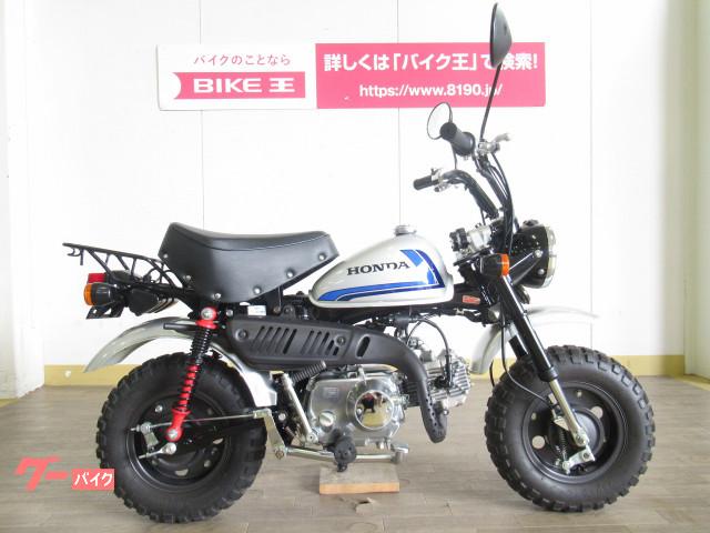 車両情報 ホンダ モンキー バイク王 前橋インター店 中古バイク 新車バイク探しはバイクブロス