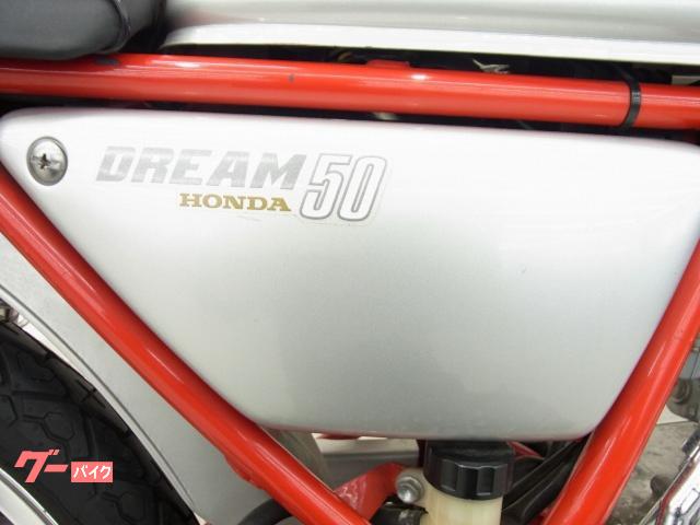 ホンダ ドリーム５０ １９９７年モデル ／ フルノーマル車｜バイク王 前橋インター店｜新車・中古バイクなら【グーバイク】