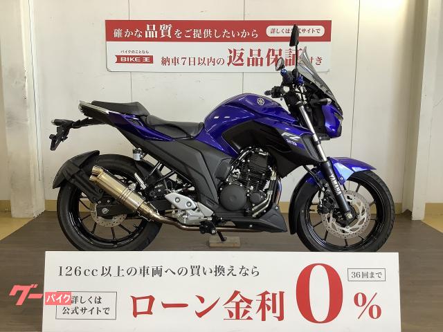 ヤマハ ＦＺ２５ ２０２０年モデル ／ 社外マフラー ／ 左右可変レバー等装備｜バイク王 前橋インター店｜新車・中古バイクなら【グーバイク】