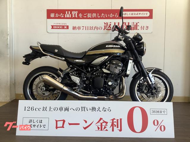 Ｚ９００ＲＳ　２０２３年モデル　／　ワンオーナー車　／　純正エンジンスライダー装備