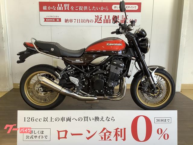 Ｚ９００ＲＳ　２０２２年モデル　／　フルノーマル車　／　ＥＴＣ標準装備