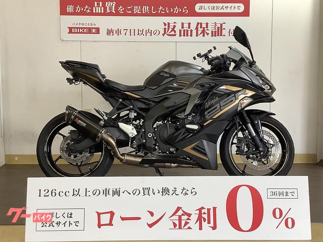 Ｎｉｎｊａ　ＺＸ−２５Ｒ　ＳＥ　／　２０２２年モデル　／　アクラポビッチマフラー　／　フェンダーレス等装備