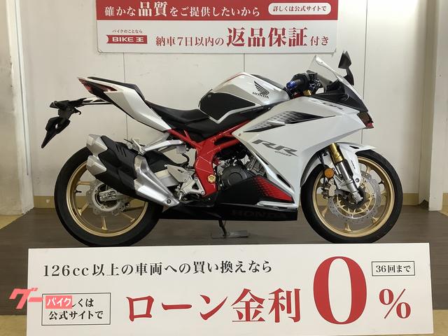 ＣＢＲ２５０ＲＲ　２０２０年式　／　社外レバー　／　マルチバー等装備