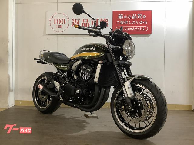 カワサキ Z900RS 2021年モデル ／ KーFACTORY製 