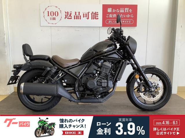 レブル１１００　ＤＣＴ　２０２１年モデル　／　グリップヒーター　／　バックレスト　／　ＵＳＢ等オプション多数装備