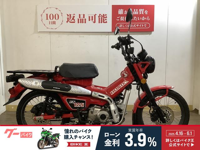 ＣＴ１２５ハンターカブ　２０２２年モデル　／　スペアキー装備！