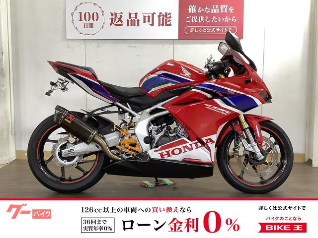 ＣＢＲ２５０ＲＲ　／　２０１９年モデル　／　オーリンズサス　／　アクラポＳＯ　／　バックステップ等カスタム多数！！！