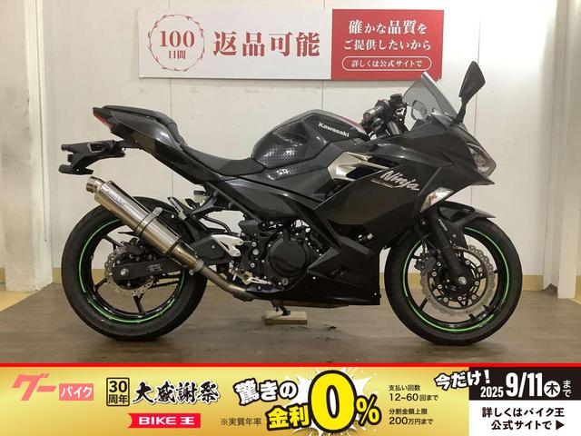 Ｎｉｎｊａ　２５０　　２０２２年モデル　／　ＷＲ’Ｓマフラー　／　タンクパッド装備