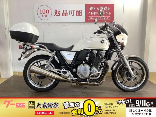ＣＢ１１００　／　２０１０年モデル　／　無限マフラー　／　リアボックス　／　エンジンガード等装備！