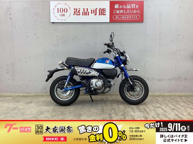 モンキー１２５　／　２０１９年モデル　／　ショートスクリーン装備
