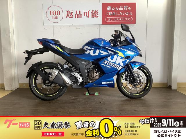 ＧＩＸＸＥＲ　ＳＦ　２５０　　２０２１年モデル　／　ＵＳＢポート装着