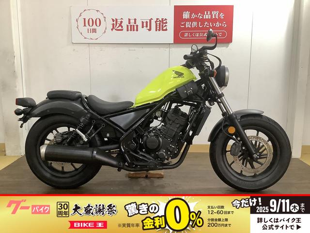 レブル２５０／　２０１７年モデル　／　エンジンガード　／　ナポレオン製ミラー装備