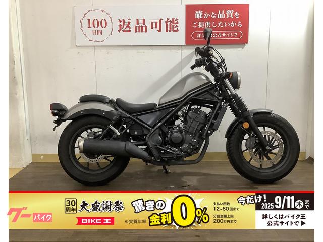 レブル２５０　／　２０１９年モデル　／　ハンドル　／　フォークブーツ　／　レバー　／　ミラー等カスタム多数