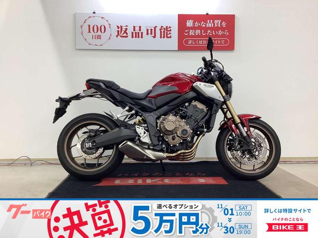 ＣＢ６５０Ｒ