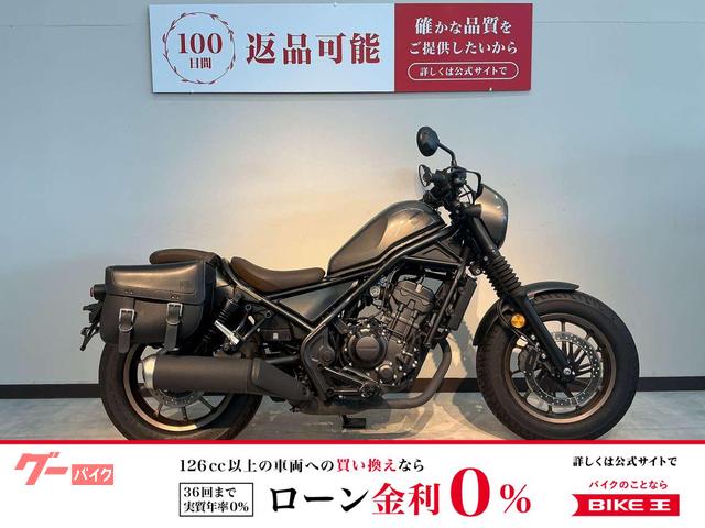 レブル２５０　Ｓエディション