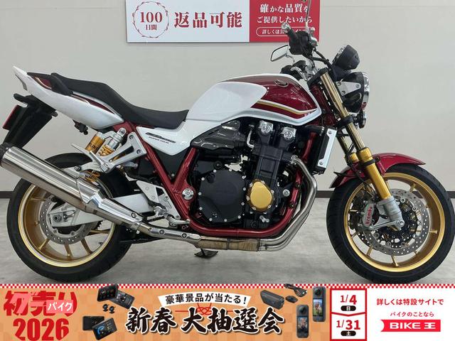 ＣＢ１３００Ｓｕｐｅｒ　Ｆｏｕｒ　ＳＰ