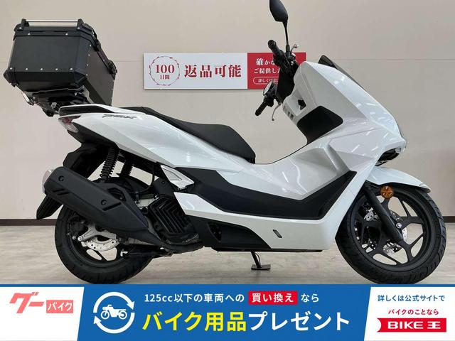 ＰＣＸ