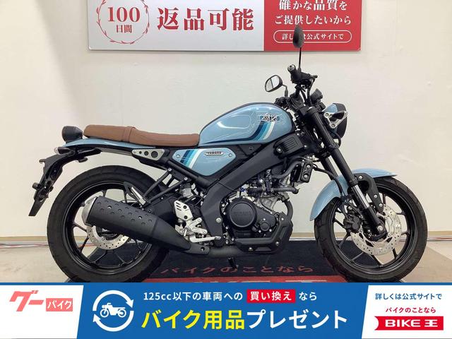 ＸＳＲ１２５