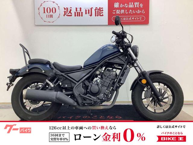 レブル250