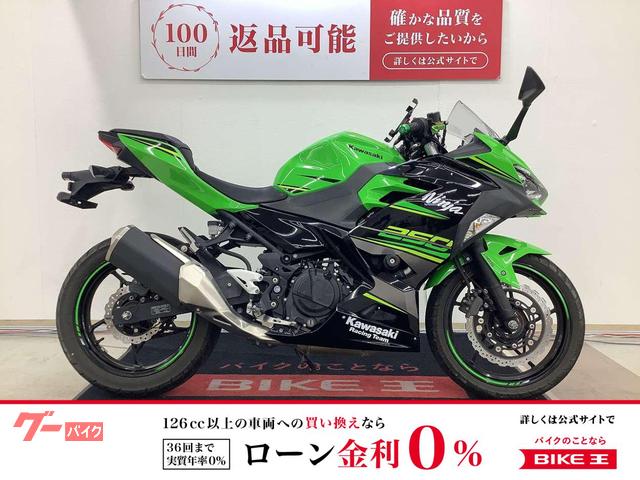 Ninja 250