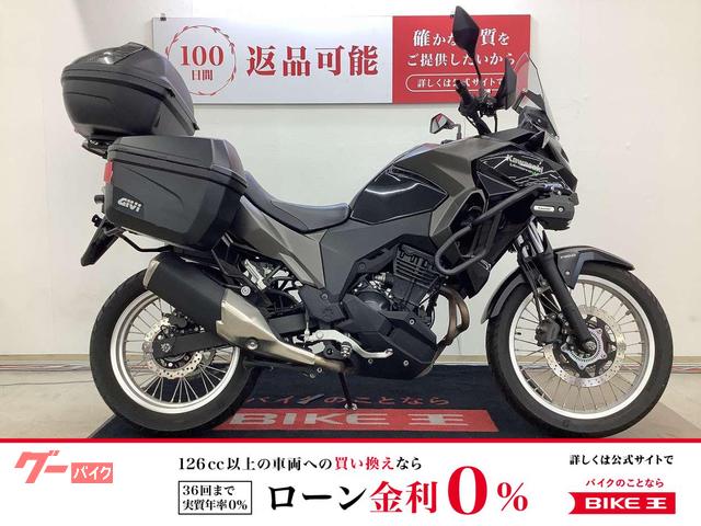 ＶＥＲＳＹＳーＸ　２５０　ツアラー