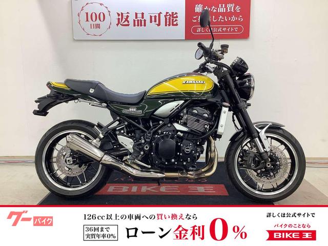 Ｚ９００ＲＳ