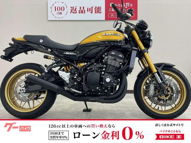 Ｚ９００ＲＳ　ＳＥ　