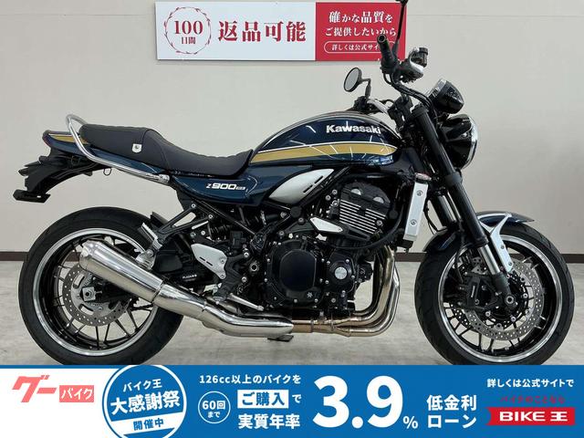 Z900RS