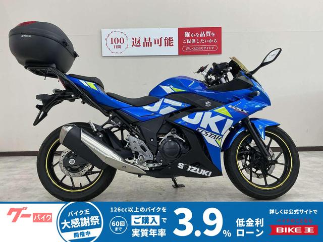 ＧＳＸ２５０Ｒ