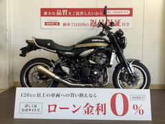 カワサキ　Ｚ９００ＲＳ　２０２３年モデル　／　ワンオーナー車　／　純正エンジンスライダー装備