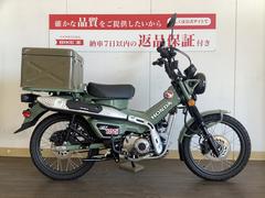 ホンダ　ＣＴ１２５ハンターカブ　２０２０年モデル　／　グリップヒーター　／　リアボックス装備