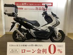 ホンダ　ＡＤＶ１５０　２０２１年モデル　／　モリワキマフラー　／　トップケース　／　グリップヒーター等装備