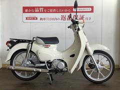 ホンダ　スーパーカブ１１０　２０２２年モデル　／　フルノーマル車　／　ＪＡ５９型