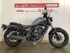 ホンダ　レブル２５０　２０１９年モデル　／　ＵＳＢポート装備