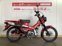 ホンダ　ＣＴ１２５ハンターカブ　２０２０年モデル　／　フルノーマル車　／　純正キー２本付属