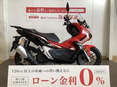 ホンダ　ＡＤＶ１５０　２０２０年モデル　／　ワンオーナー車　／　フルノーマル