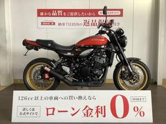 グーバイク】「z900rs 50周年」のバイク検索結果一覧(1～30件)