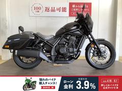 ホンダ　レブル１１００Ｔ　ＤＣＴ　２０２３年モデル　／　デイトナ製エンジンガード　／　バックレスト　／　ＵＳＢ等装備